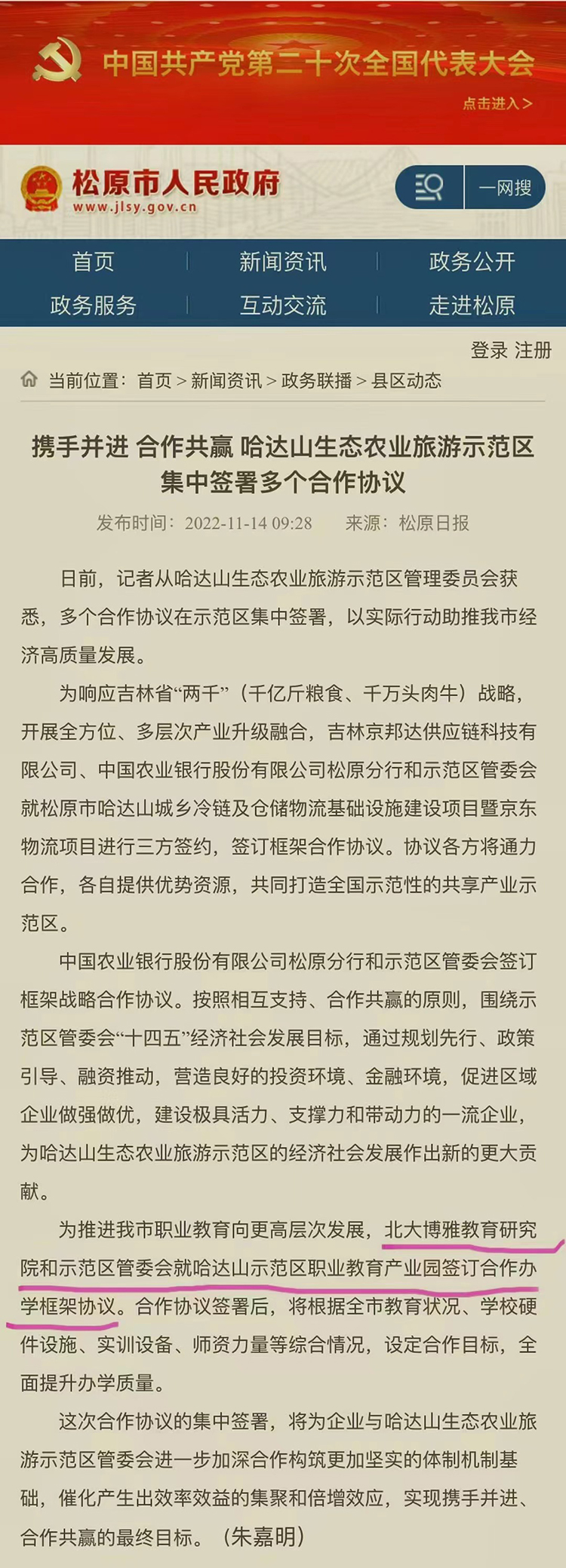 微信图片_20221121142715.jpg